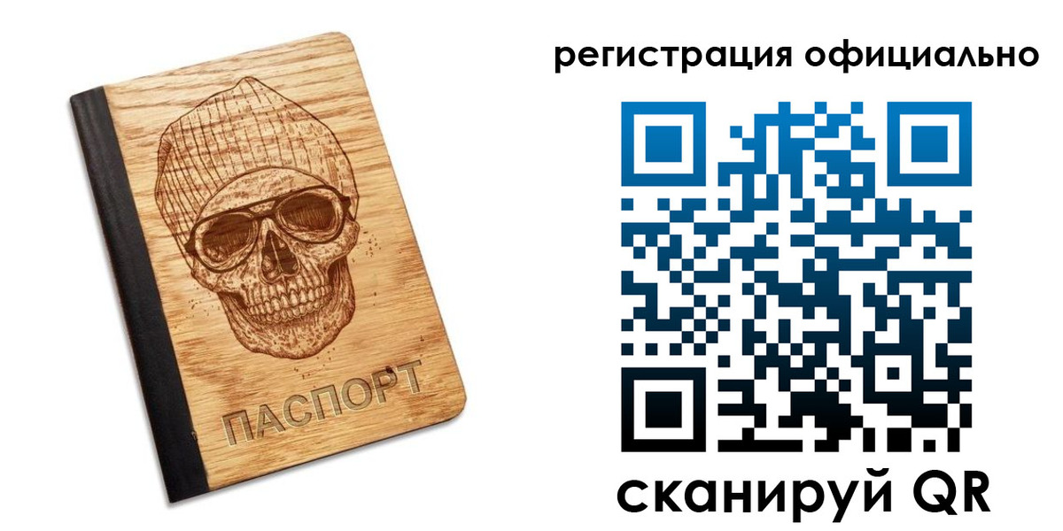 миграционный учет в Рассказово