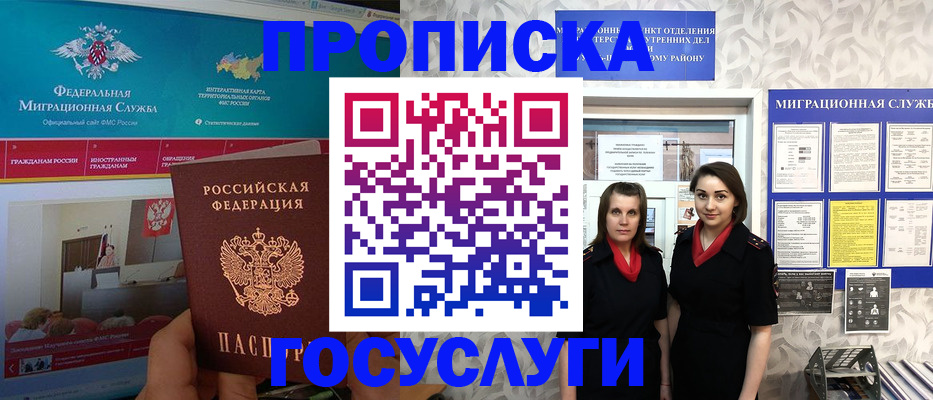 временная регистрация купить в Рассказово